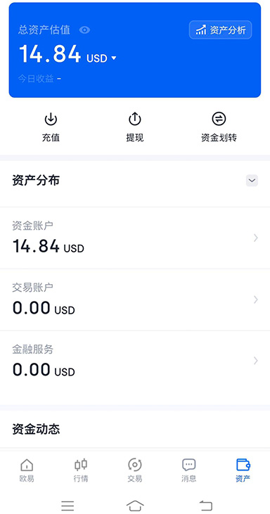 免费下载OKpay钱包页面展示